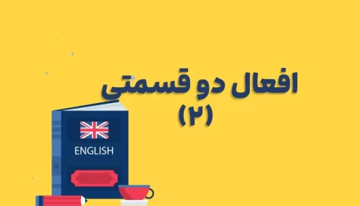 Phrasal-Verbs-2-750x430