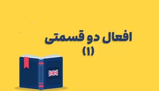 Phrasal-Verbs1-1-750x430