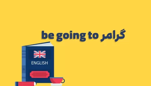be-going-to-750x430