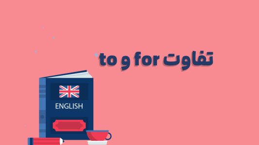 for-and-to-1536x864