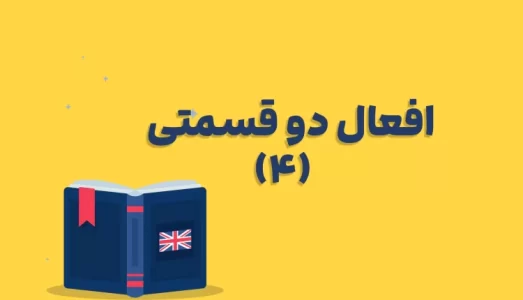 phrasal-verb4-750x430