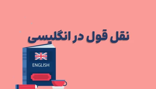 reported-speech1-750x430
