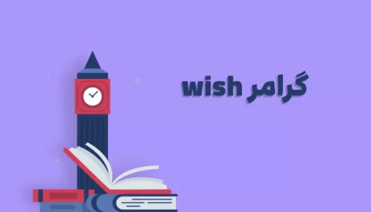 wish-750x430